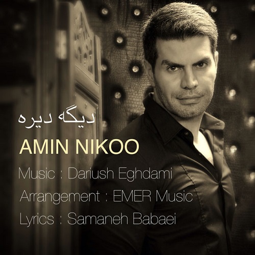 دانلود آهنگ دیگه دیره